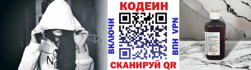 Codein Purple Drank  сайты даркнета официальный сайт  Фёдоровский  где купить наркотик 