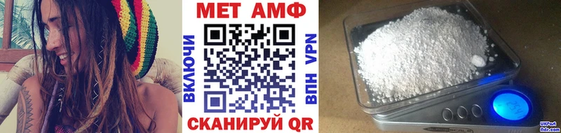 МЕТАМФЕТАМИН пудра  Фёдоровский 