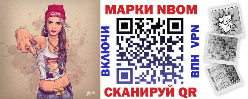 Марки 25I-NBOMe 1,8мг  Фёдоровский 