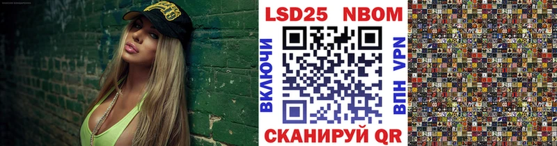 Марки NBOMe 1,5мг Фёдоровский